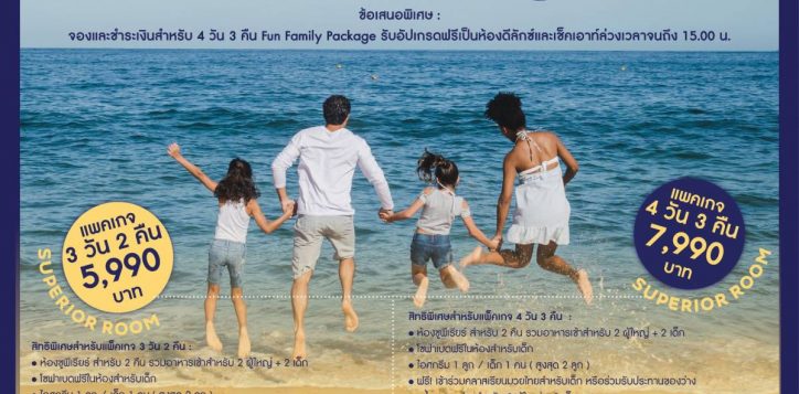 fun-fam-1-nov-23-dec-2