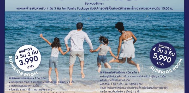 fun-fam-now-31-oct-2