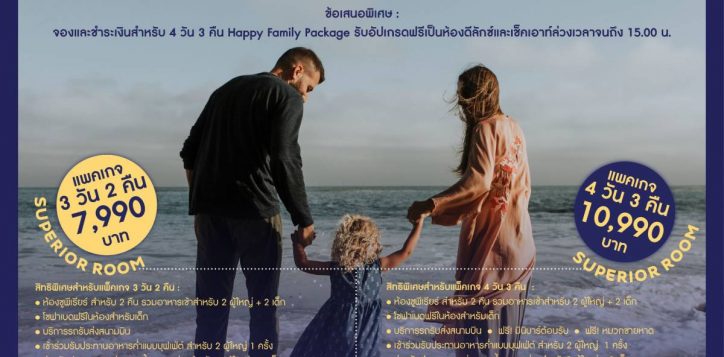 happy-fam-1-nov-23-dec-2