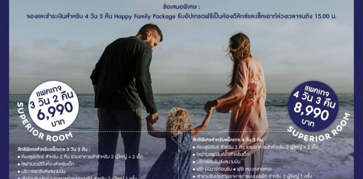 happy-fam-now-31-oct-2
