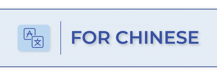 for-chinese-01-2